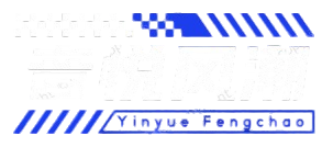 音悦风潮